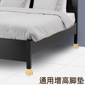 床脚增高桌腿垫可调节家具垫高神器书桌橱柜加高支撑抬高底座脚垫