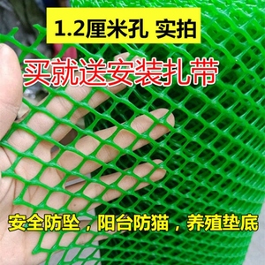 整卷绿色塑料平网养殖网防护网胶网格脚垫养鸡养鸭育雏漏粪养蜂网