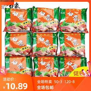 80年代的90后童年方便面老白象好好吃面经典回味款方便面干吃面泡