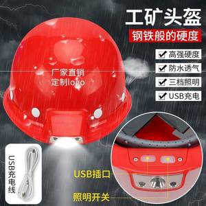 安全帽带头灯LED一体式充电头盔灯智能感应工地照明矿工定制LOGO