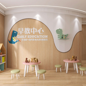 幼儿园早教培训中心壁纸原木风拱门造型装饰托管机构前台背景墙纸