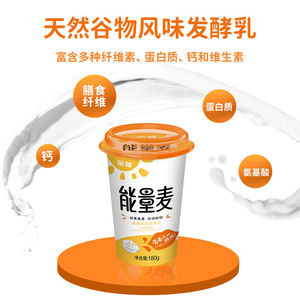 金健能量麦燕麦酸奶 营养风味发酵乳低温代餐奶礼盒装12杯*120g