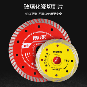 亮陈精品店淘宝博深陶瓷切v割片 金刚石大理石锯片 工业陶瓷切割片