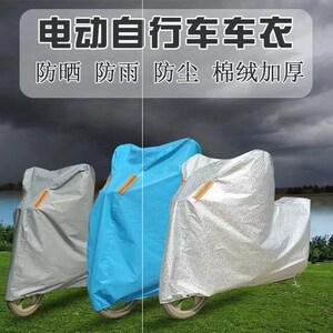 专用款电动车衣车罩 防水防护防雨罩防尘遮阳保护套一名工艺19