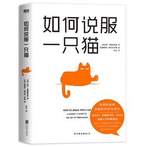 二手/如何说服一只猫 杰伊．海因里希斯  中国友谊出版公司
