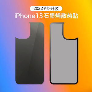 苹果13石墨烯高导热散热贴降温神器iPhone手机半导体降热片散热膜