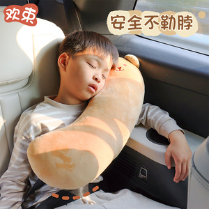 欢束儿童护肩抱枕安全带套车载睡觉神器车上防勒脖汽车靠枕后排