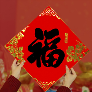 8017人付款天猫年年好新款龙凤底纹黑字春联对联送福字贴套装小区自