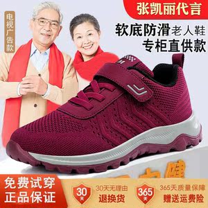 足力健张凯丽足力特价老人鞋女春秋网面透气中老年健步鞋软底防滑