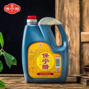 【周年回馈量贩装】四川阆中保宁醋特级米醋纯粮酿造老陈醋2.5l