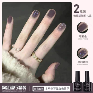 烟紫色指甲油胶2022年新款流行春夏显白紫色美甲光疗甲油胶小套系
