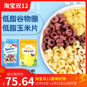 清宜谷物圈可可蜜球低脂代餐无糖精早餐即食玉米片紫薯圈谷物麦片