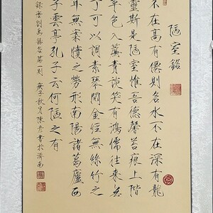 瘦金体书法定制手写可定制 陋室铭 桃花庵 n装饰字画 装裱卷轴镜