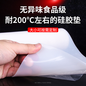 硅胶板硅胶垫片耐高温硅胶皮橡胶垫硅胶片食品级平垫厚密封垫