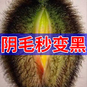 眉毛白变黑