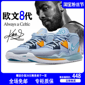 欧文8篮球鞋男限量版鸳鸯6儿童实战low5科比9代同款欧文7男女鞋