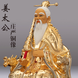 姜子牙神像姜太公