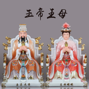 汉白玉玉皇大帝王母娘娘神像玉帝王母佛像居家供奉家用镇宅摆件