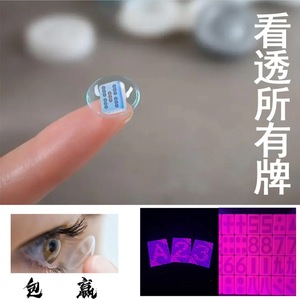 新舞台扑克牌麻将思维透牌表演透视02眼睛镜防赌博02用防作弊神器