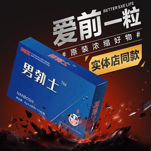 伟弋速效助美国金虎鞭60男用品渤久男人持久男性性保健正品专用药