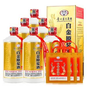 贵州茅台白金原浆酒vip窖藏白酒52度425ml*6整箱装