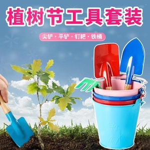 儿童植树工具园艺种植植物铲子植树节三件套多肉盆栽铁锹养花种树