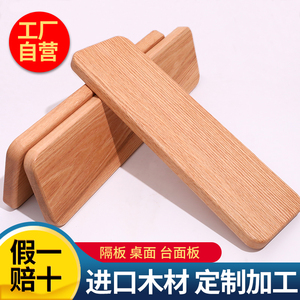 红橡木原木木料板材木板拼板定制面板置物架桌面台面踏板一字隔板