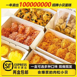 深圳首家鲍师傅官方旗航海苔肉松小贝糕点奶香提子酥散装食品礼盒