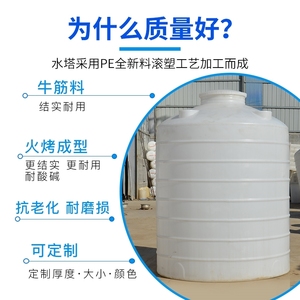 牛筋塑料水塔塑胶户外大号储水箱家用耐酸碱储水罐加厚储油罐水桶