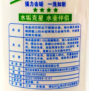 南科电水壶水垢清洗剂p家用热水瓶饮水机热水器除垢剂10瓶46元包