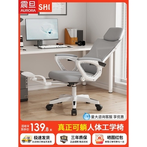 震旦电脑椅家用办公椅舒适久坐学生电竞椅宿舍椅子可躺座椅人体工