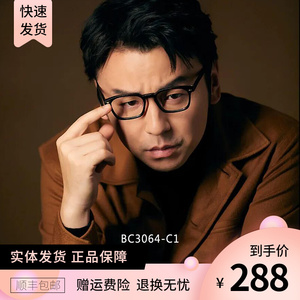 00wswgx1995淘宝相逢时节雷佳音同款眼镜复古韩版近视紫外线墨镜