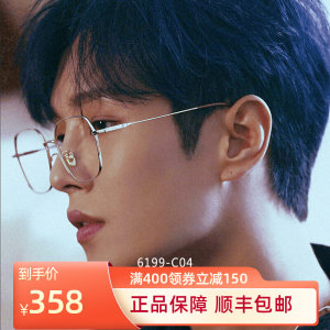 方氏李汶翰同款β钛镜腿时尚近视眼镜框架可配度数防蓝光镜片6199