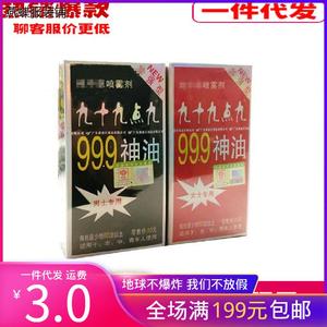 999女用兴奋喷剂液1/10ml 男用延迟喷剂神油情趣用品高潮液