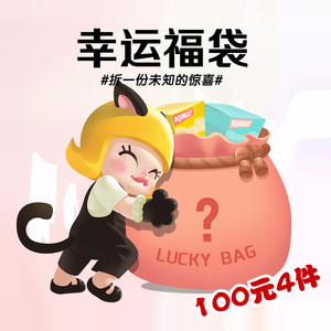 泡泡玛特盲盒福袋盲盒随机确认款dimoo茉莉sp密林古堡labubu潮玩