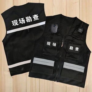 现场勘查背心马甲定制特勤执法消c防通信工作服多口袋速干马夹印