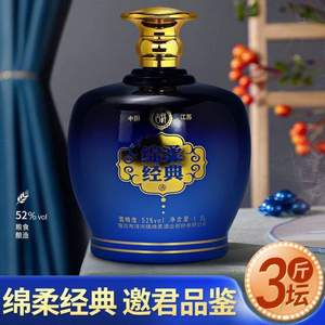 tt洋河镇封坛原浆白酒52度绵柔经典浓香型1500ml珍藏纯粮食酒正品