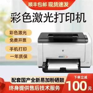 彩色激光打印机复印扫描一体机惠普1025NW手机无线小型家用办公A4