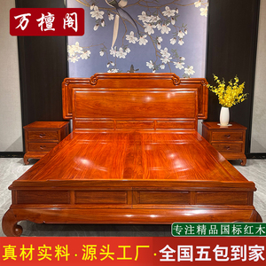 红木床缅甸花梨木大脚床大果紫檀中式卧室实木家具1.8米双人床
