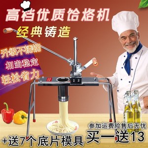 面机 饸饹机手动活络面家用荞面哈咯面 河洛床子压饸络面条机