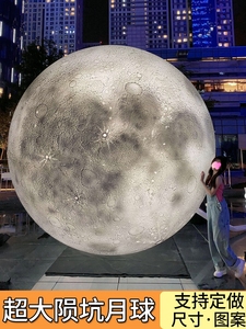 3D月球吊灯超大号巨型月亮户外防水草坪庭院装饰创意星球落地灯