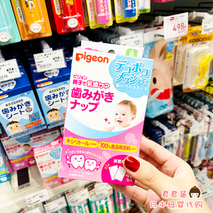 日本贝亲婴儿口腔清洁湿巾宝宝乳牙舌苔牙齿洁齿巾擦牙布42片草莓