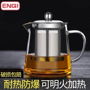 加厚玻璃茶壶单壶耐高温大容量茶水分离煮茶器过滤可加热茶具家用