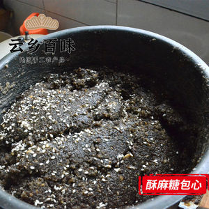 酥麻糖汤圆馅包心云南昭通镇雄地方特色农家苏麻面影子面酥麻汤圆