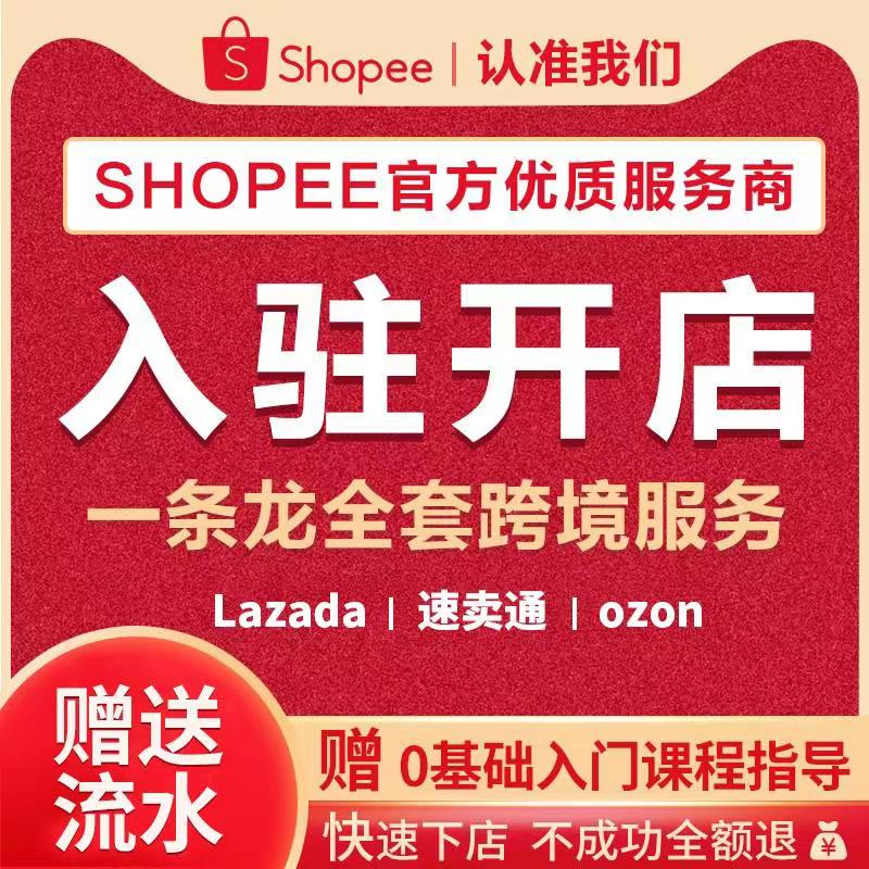 怎么开店速卖通 速卖通开店咋样