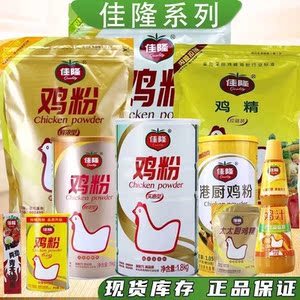 佳隆鸡粉鸡汁调味料桶装袋装家用太太厨鸡精