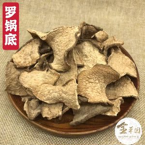 云南野生材金龟莲 曲莲 苦金盆 蛇莲 雪胆 罗锅底无硫新货