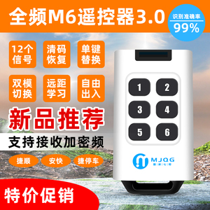 小区门口栏杆遥控器万能车牌识别地库地下车库停车场道闸抬杆破解