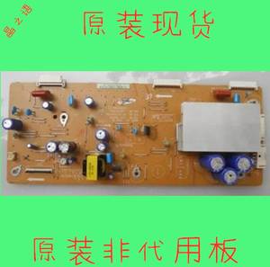 配件长虹3dtv43858等离子电视机丫 y板 lj41-09479a lj92-01797a