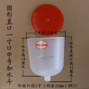 土暖气水斗 家用 加水斗耐高温水暖锅炉暖气片家用补水漏斗加水盒